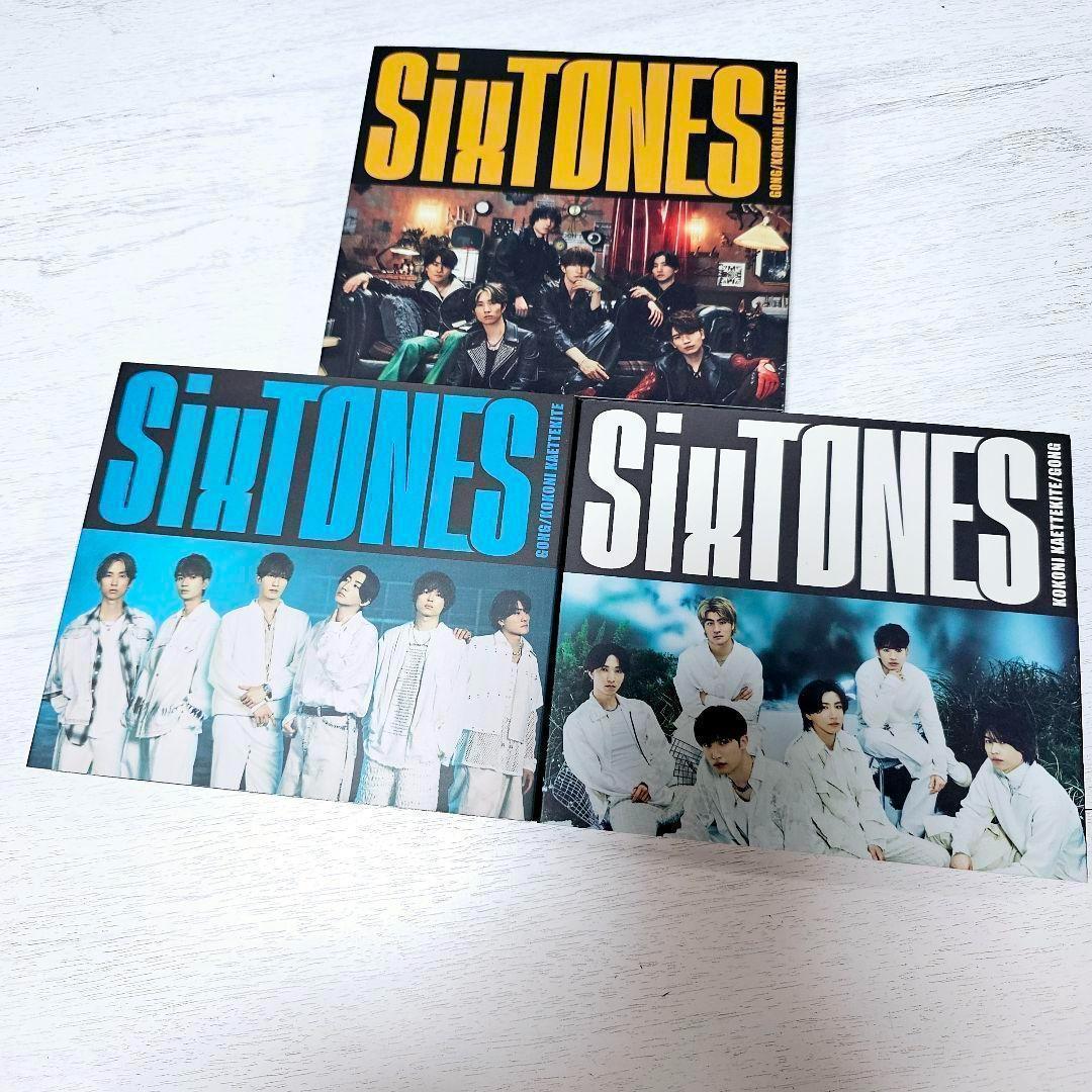 ☆匿名配送☆SixTONES シングル アルバム まとめ売りセット 特典あり