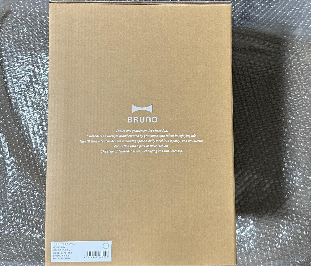 【新品】BRUNO ブルーノガラスエアフライヤー　アイボリー