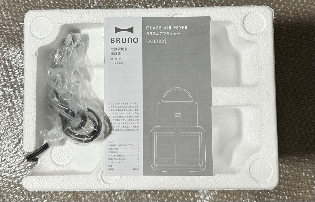 【新品】BRUNO ブルーノガラスエアフライヤー　アイボリー