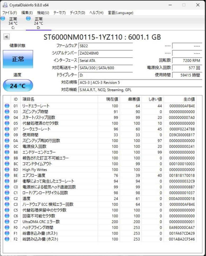 Seagate 3.5インチ6.0TB 6TB HDD ST6000NM0115