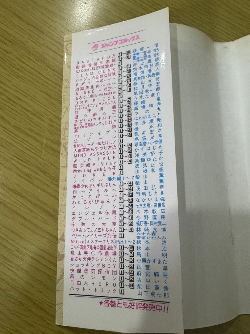 貴重本　ワンピース1巻　初版本