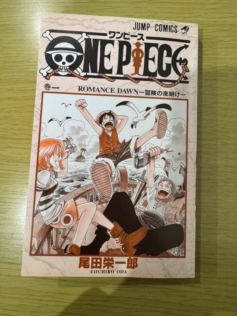 貴重本　ワンピース1巻　初版本
