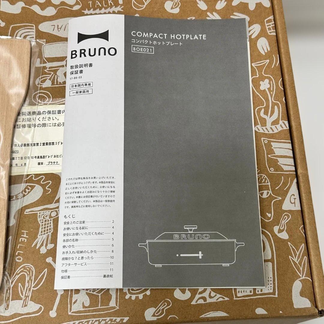 【新品・未使用】BRUNO コンパクトホットプレート レッド BOE021-RD