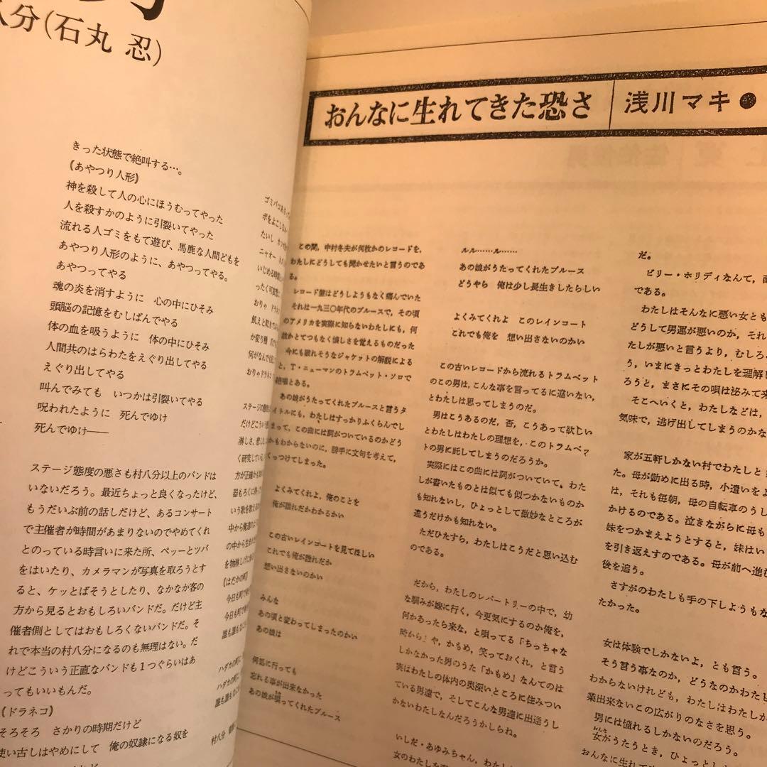 フォーク黄金時代1969−1978