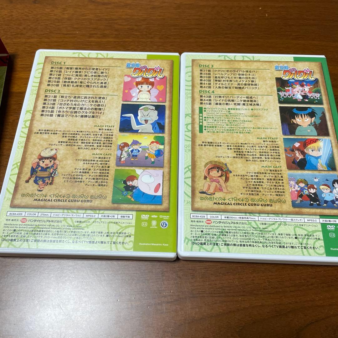魔法陣グルグル　DVD-BOX2 中古品