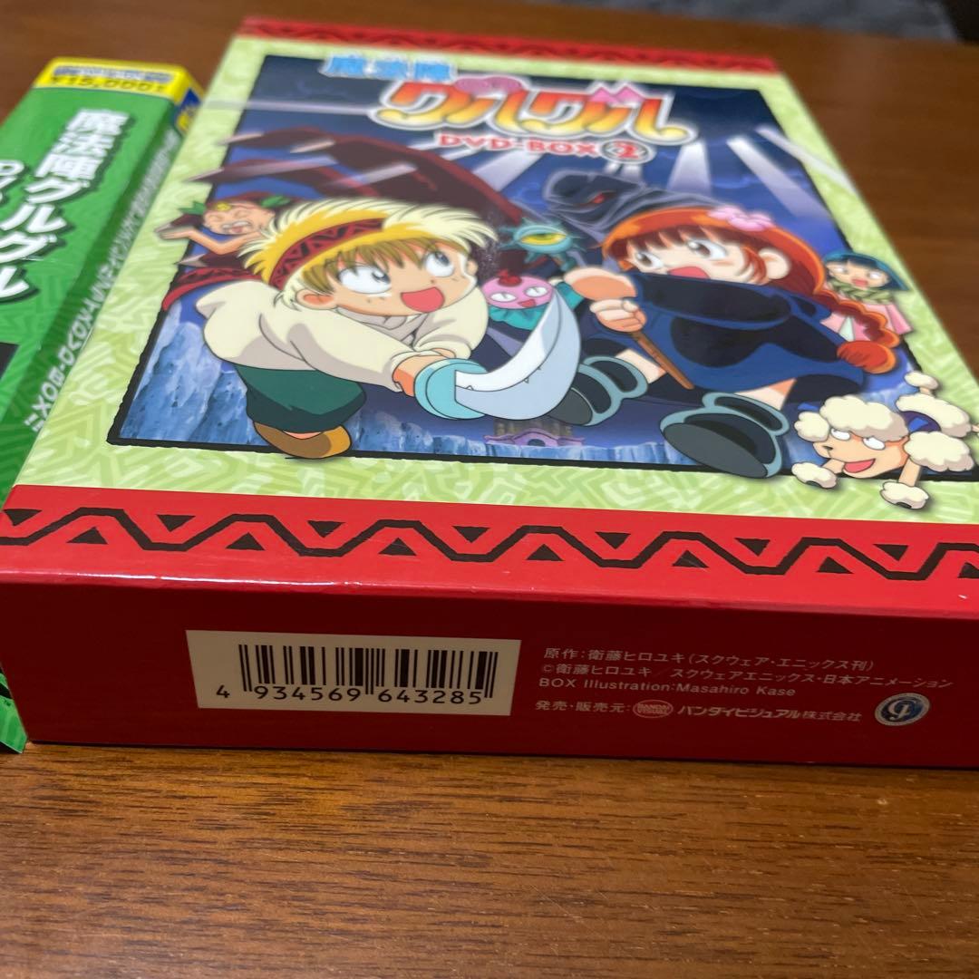 魔法陣グルグル　DVD-BOX2 中古品