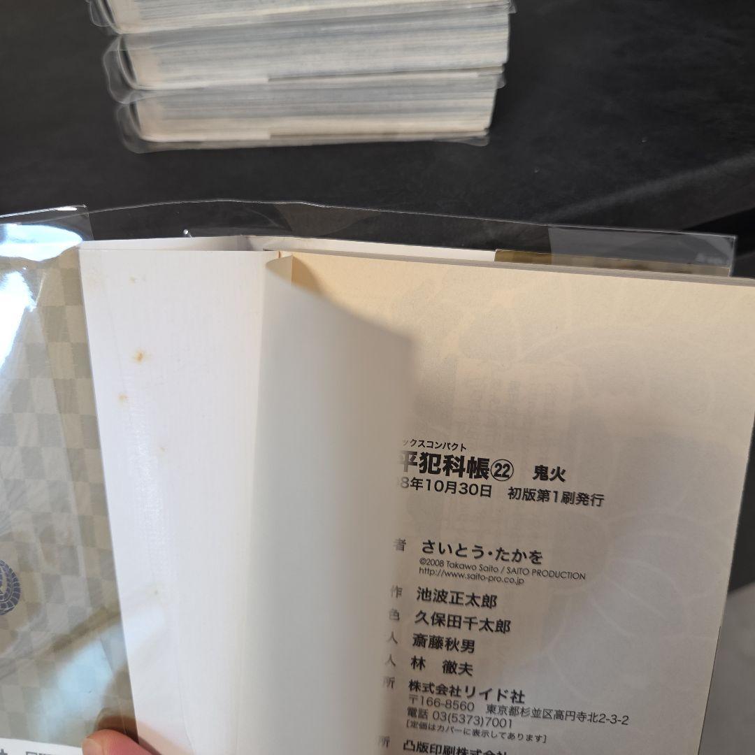 値下げ！鬼平犯科帳　文庫本 全巻セット