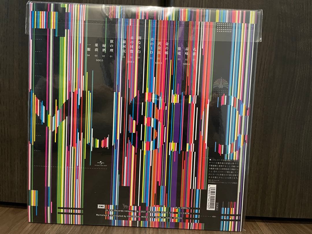 東京事変 音楽 初回生産限定アナログ盤2LP
