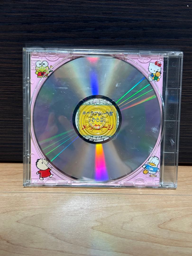 激レアCD サンリオ みんなでうたおうキャラクターソング
