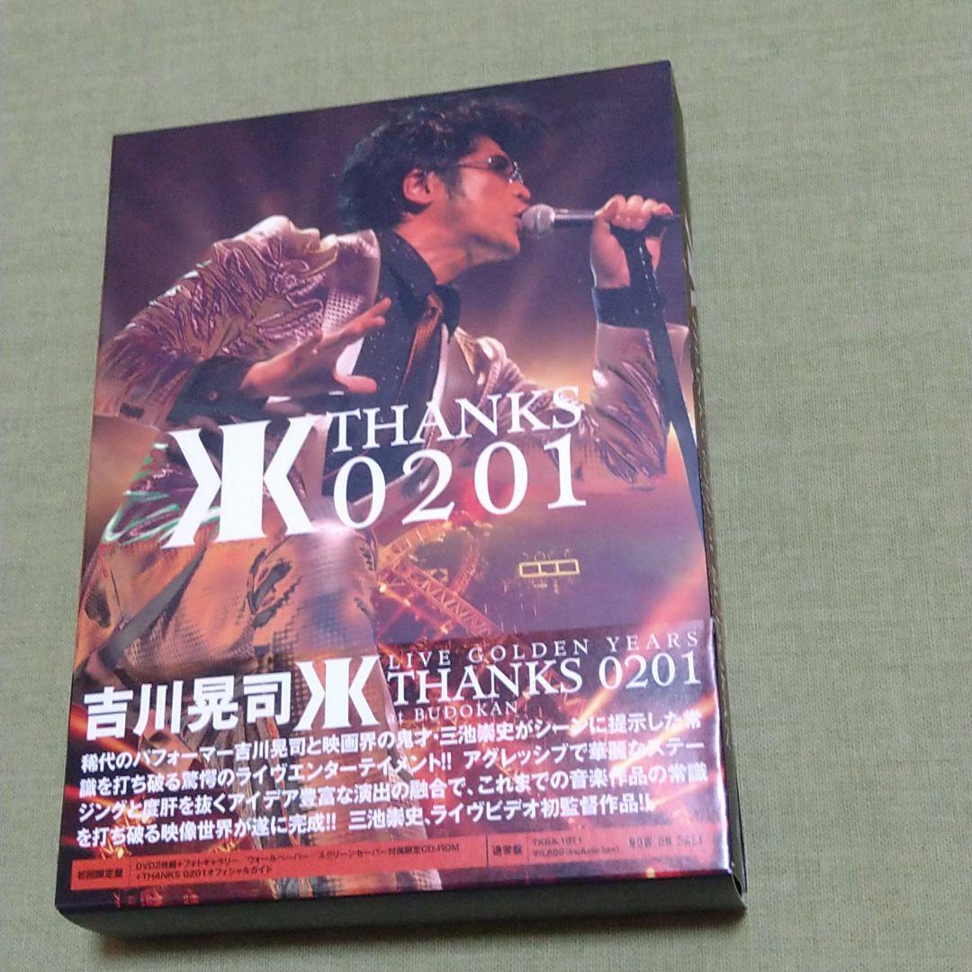 吉川晃司/LIVE GOLDEN YEARS THANKS 0201 at B…
