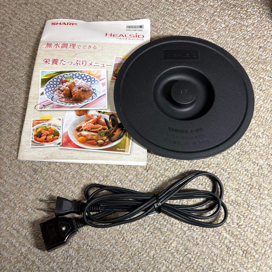 美品 ヘルシオ ホットクックKN-HW16D-W SHARP電気圧力鍋1.6L