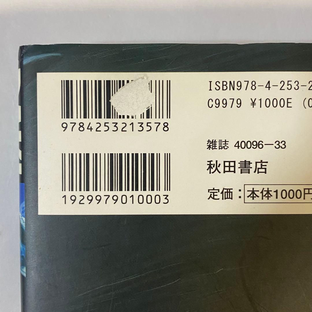 中古本（初版）グラップラー刃牙　完全版　全巻　板垣恵介　秋田書店