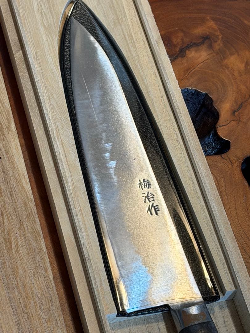 梅治作 三徳包丁 240mm