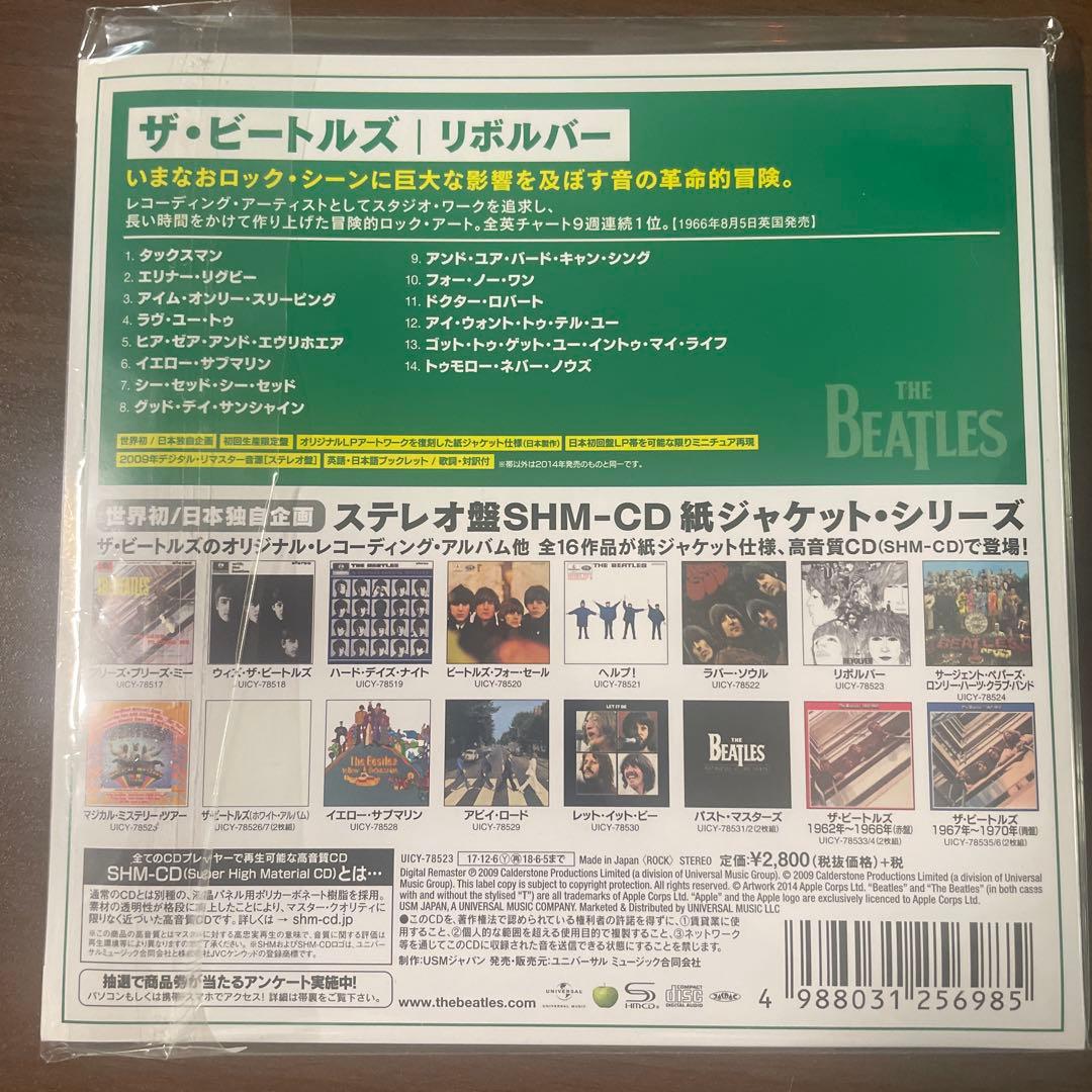 AOR 紙ジャケットCD ザ・ビートルズ/リボルバー