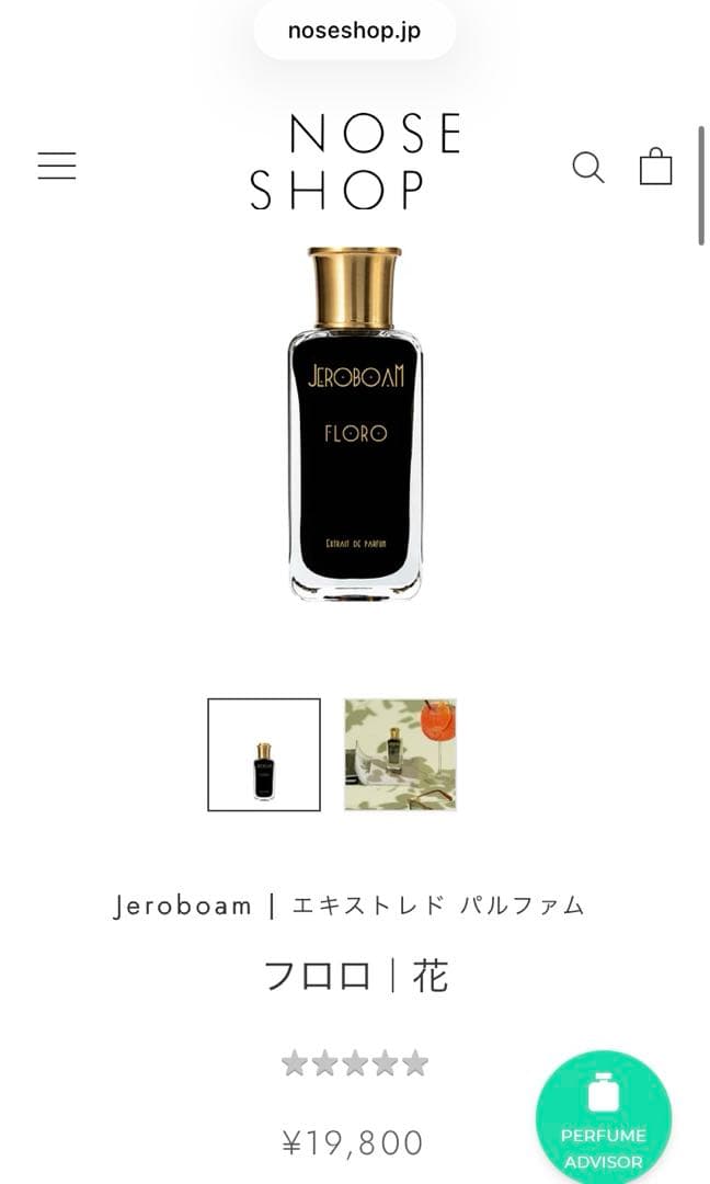 JERBOAM ジェロボーム FLORO フロロ 花　100ml