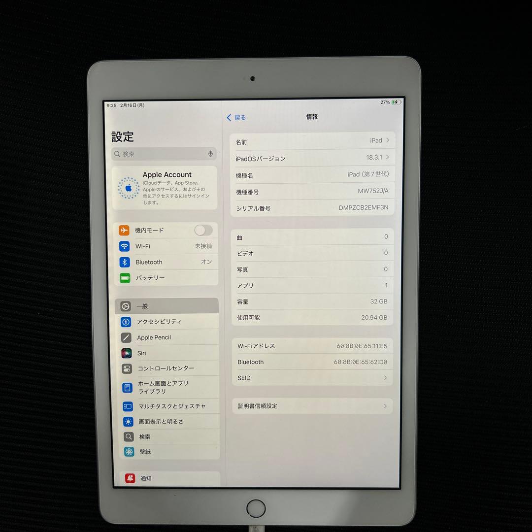 モ*サ様 Apple iPad (第７世代) Wi-Fi 32GB シルバー