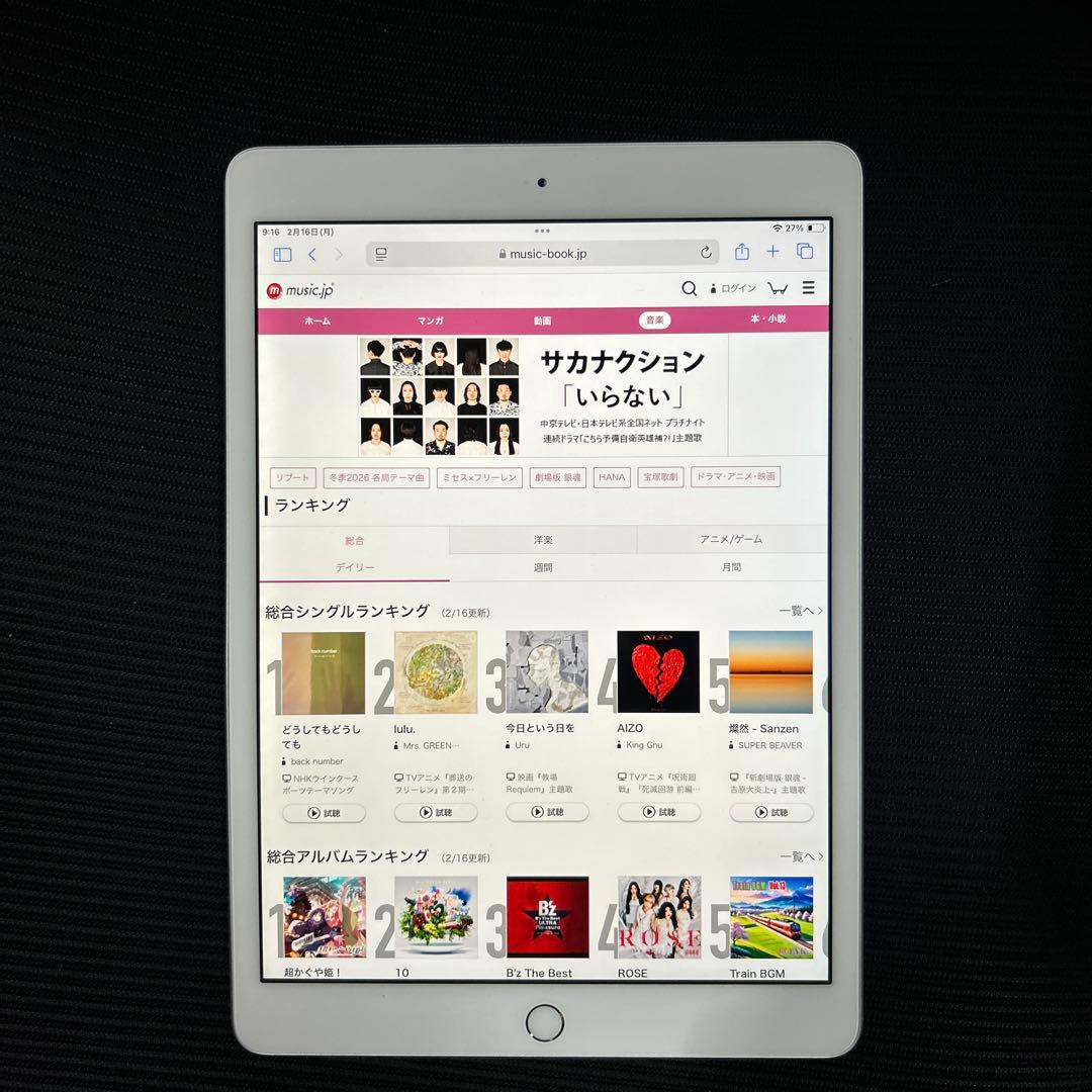 モ*サ様 Apple iPad (第７世代) Wi-Fi 32GB シルバー