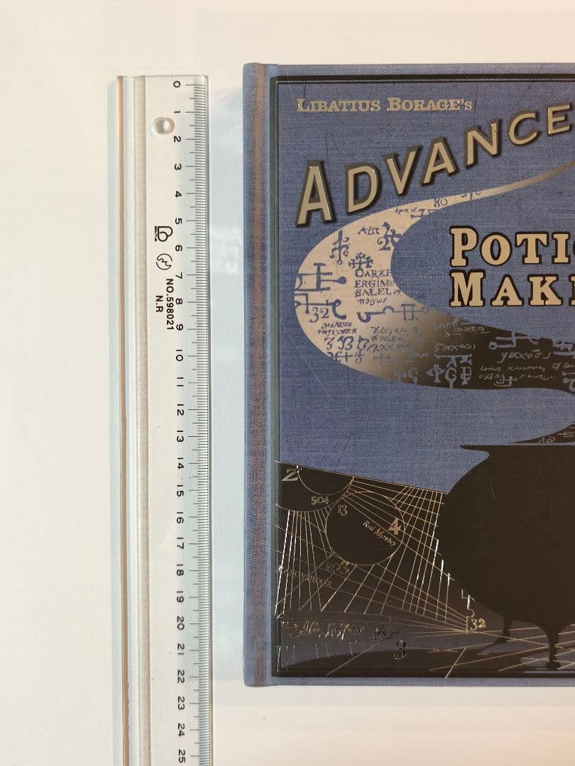 魔法薬学の教科書
