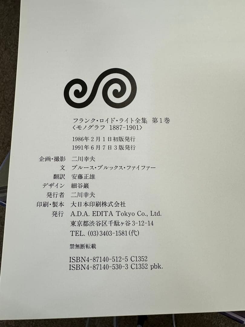 フランクロイドライト全集　全12巻セット