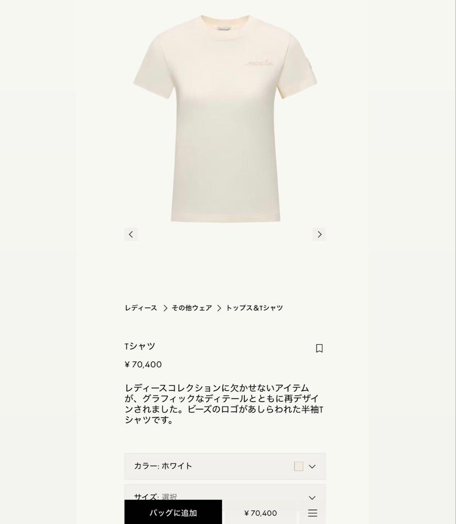 【値下げしました】MONCLER Tシャツ 正規品