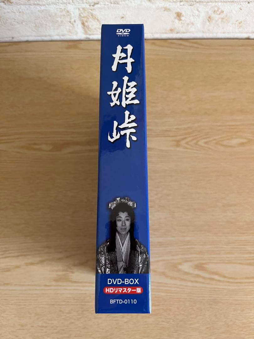 月姫峠 3枚組DVD HDリマスターDVD-BOX 松山容子﻿