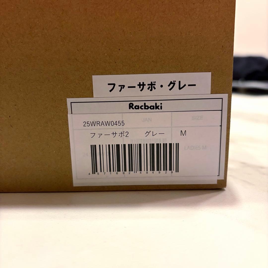 ラクバキ ファーサボ2 グレー M 23.0~24.0cm