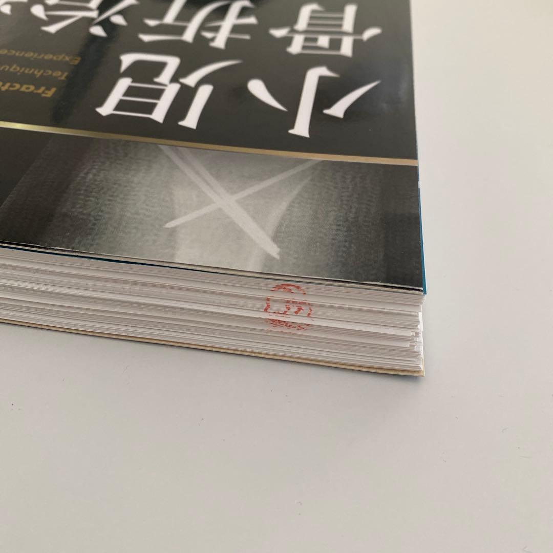 【裁断済み】小児骨折治療