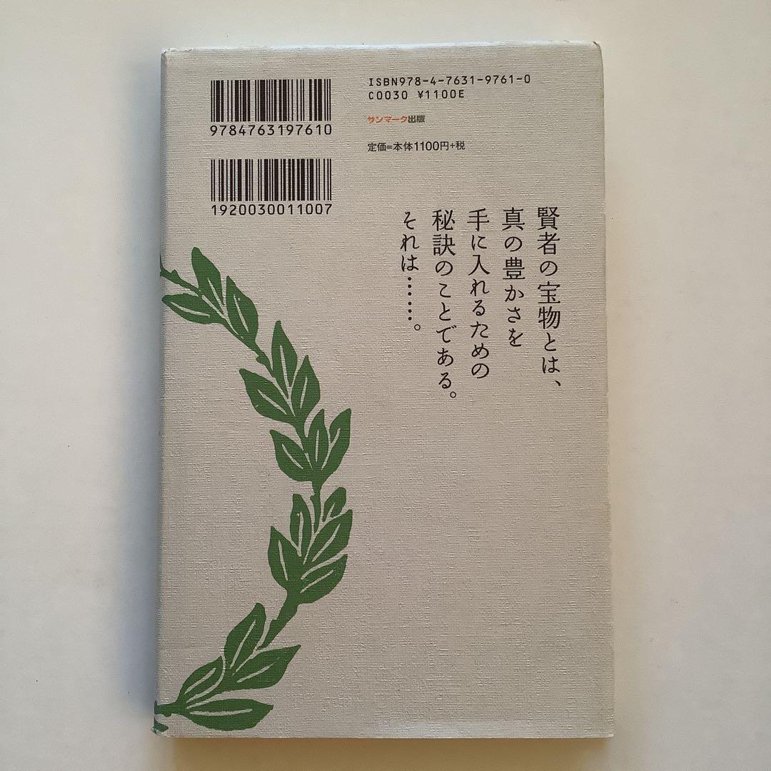 〈アトキンソン版〉引き寄せの法則 他