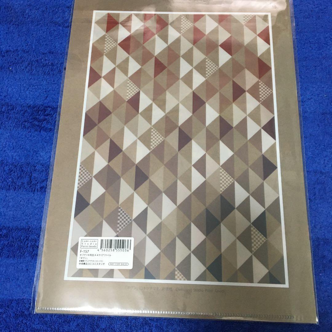 キヅナツキ　クリアファイルセット