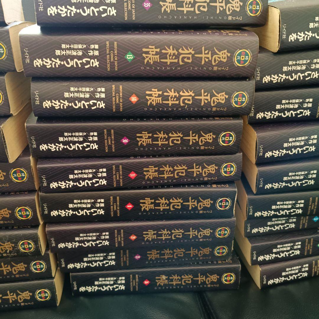 鬼平犯科帳 ワイド版 時代劇画 さいとうたかを 漫画 36冊 鬼平