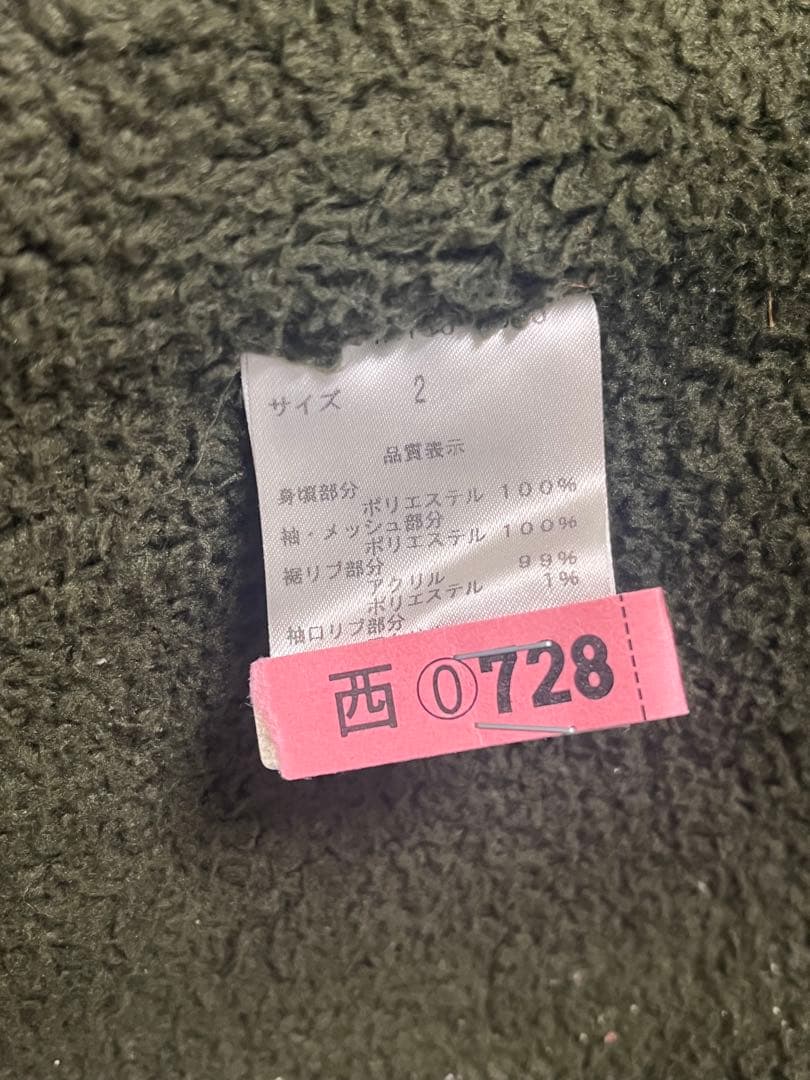 ジャケット・アウター archive sly military fur mods coat y2k