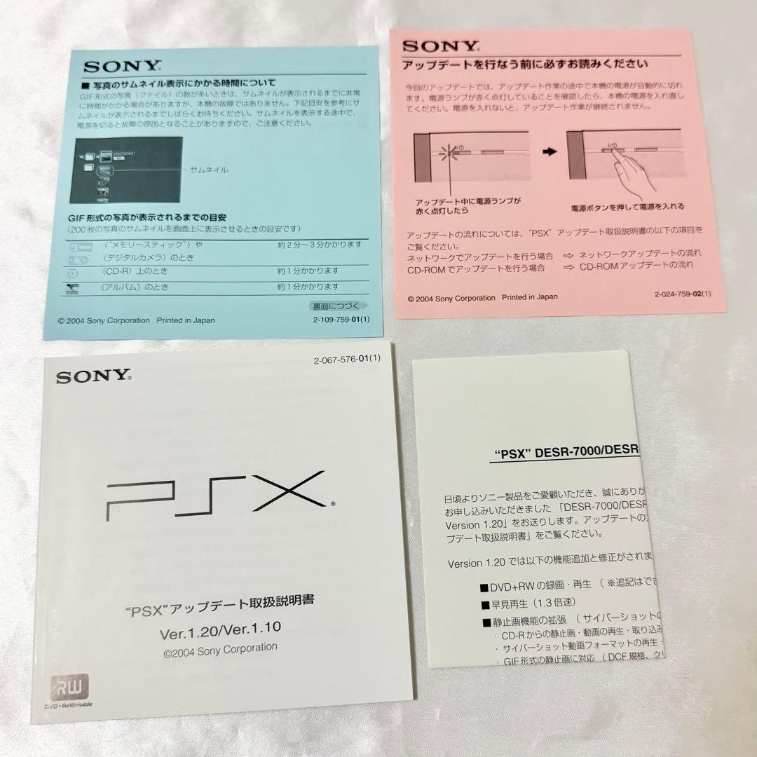 【超希少】SONY PSX用 アップデートディスク　ver1.20