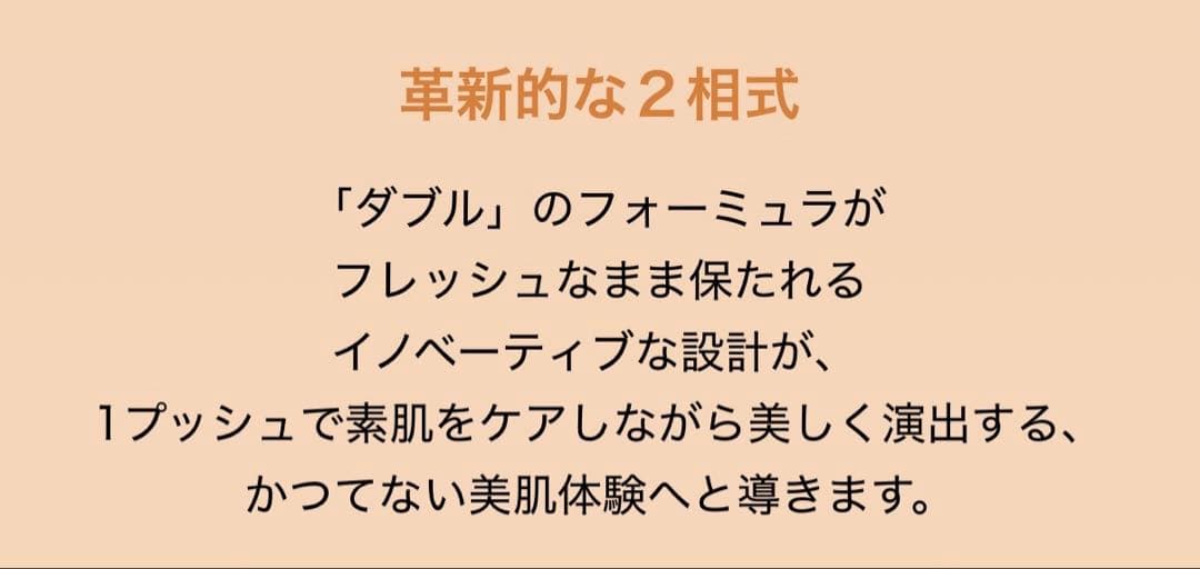 ネ*ス様 クラランス　ダブル セーラム ファンデーション　L3N（標準色）