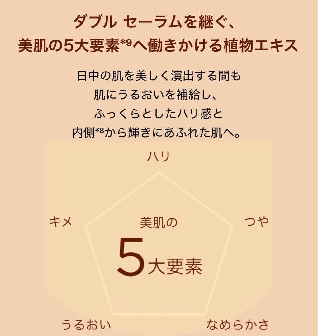 ネ*ス様 クラランス　ダブル セーラム ファンデーション　L3N（標準色）