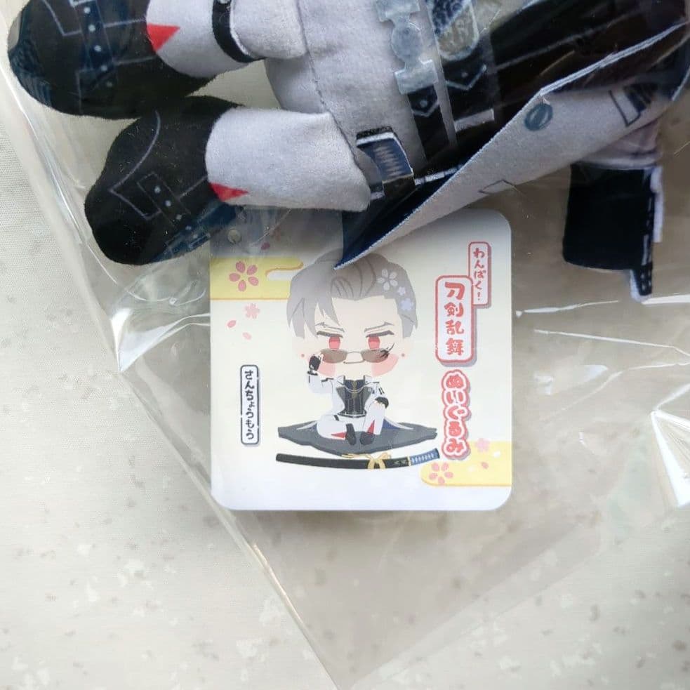 わんぱく！刀剣乱舞 ぬいぐるみ80/さんちょうもう 山鳥毛
