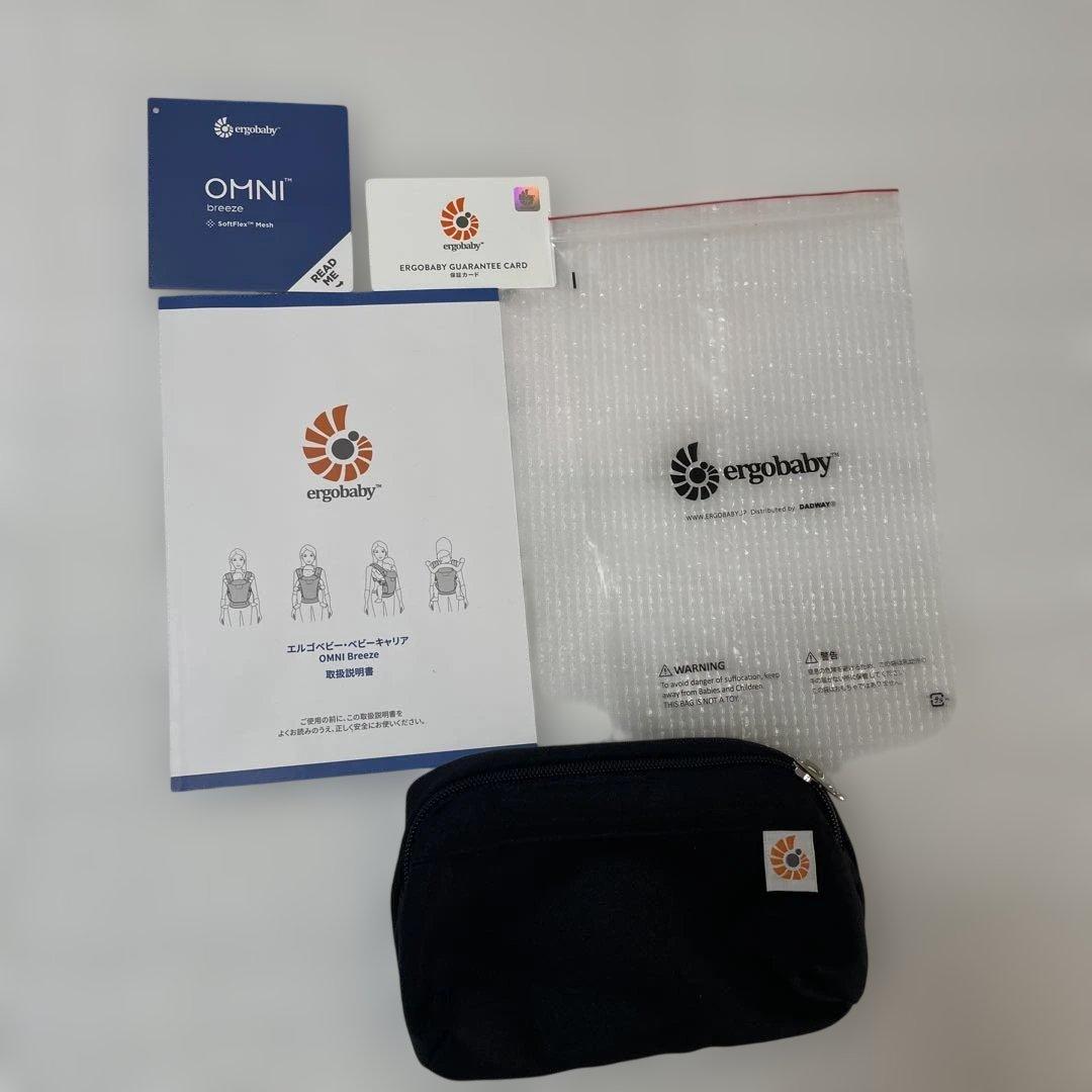 ergobaby OMNI BREEZE エルゴ　オムニブリーズ　抱っこ紐