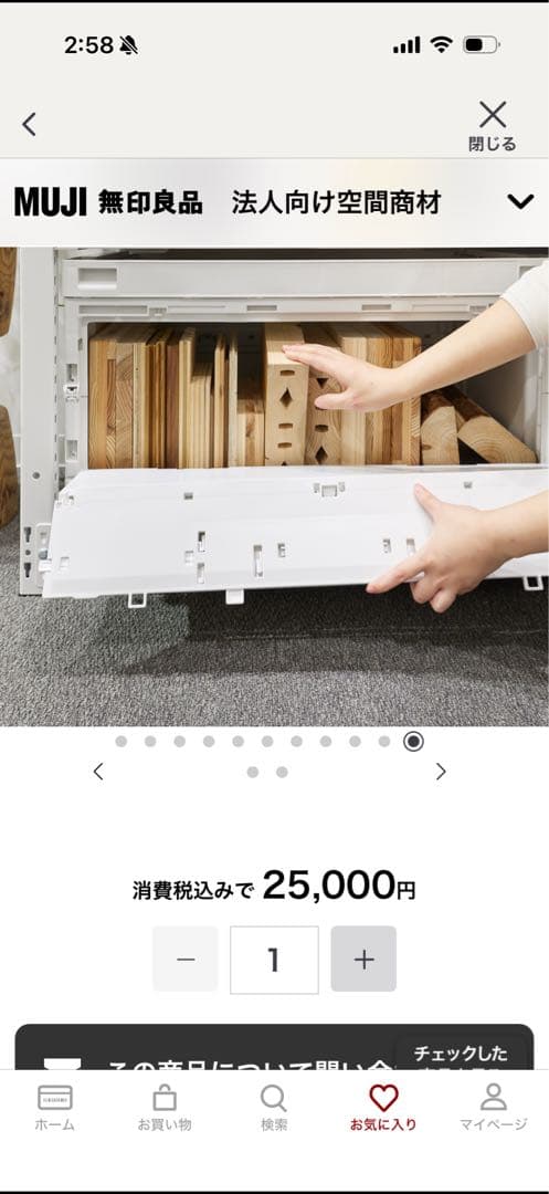 無印良品 折りたたみコンテナ　大　2面開閉扉付（5個セット） ドーリー 台車 3