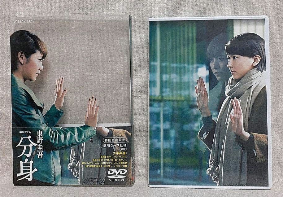 連続ドラマW 東野圭吾「分身」 DVD-BOX〈3枚組〉/長澤まさみ/勝地涼