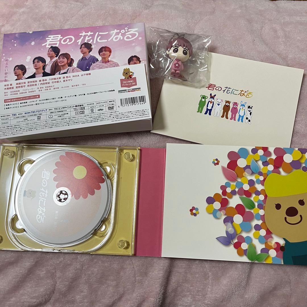 君の花になる DVD-BOX〈7枚組〉