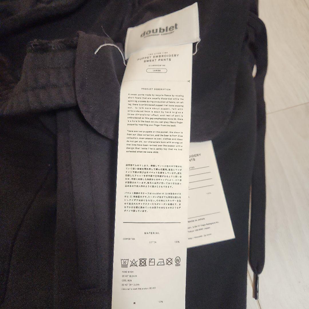 doublet 新品　PUPPETEMBROIDERYSWEATPANTS
