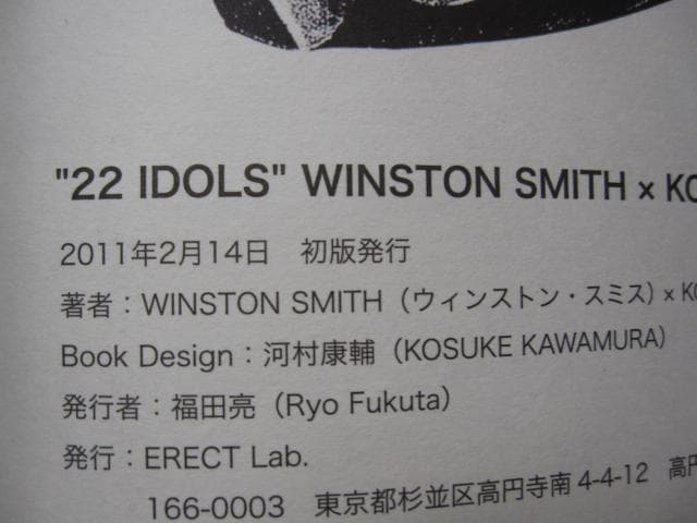 22 IDOLS Kosuke Kawamura × Winston Smith
