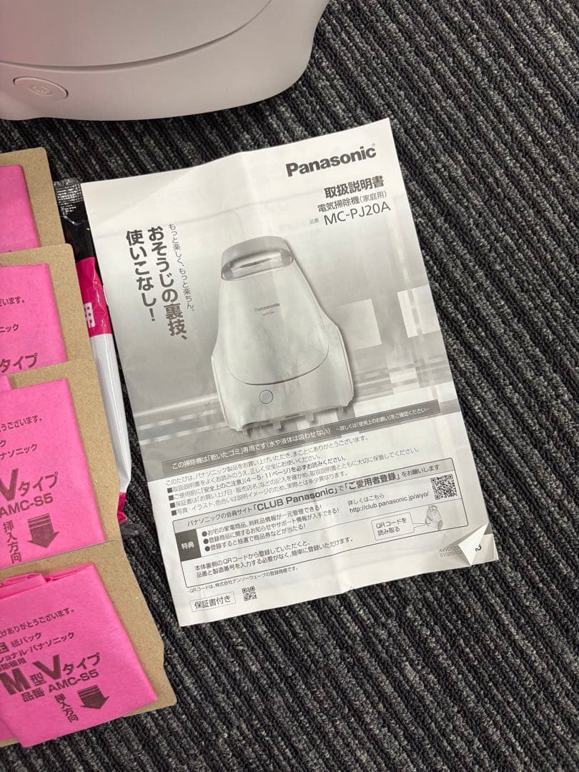 【極美品】Panasonic MC-PJ20A-C 本体のみ 付属品付き 純正品