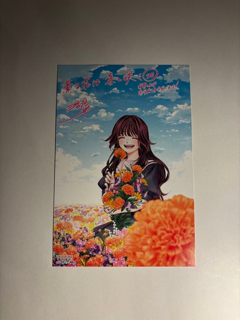 薫る花は凛と咲く 全巻セット おまけ付