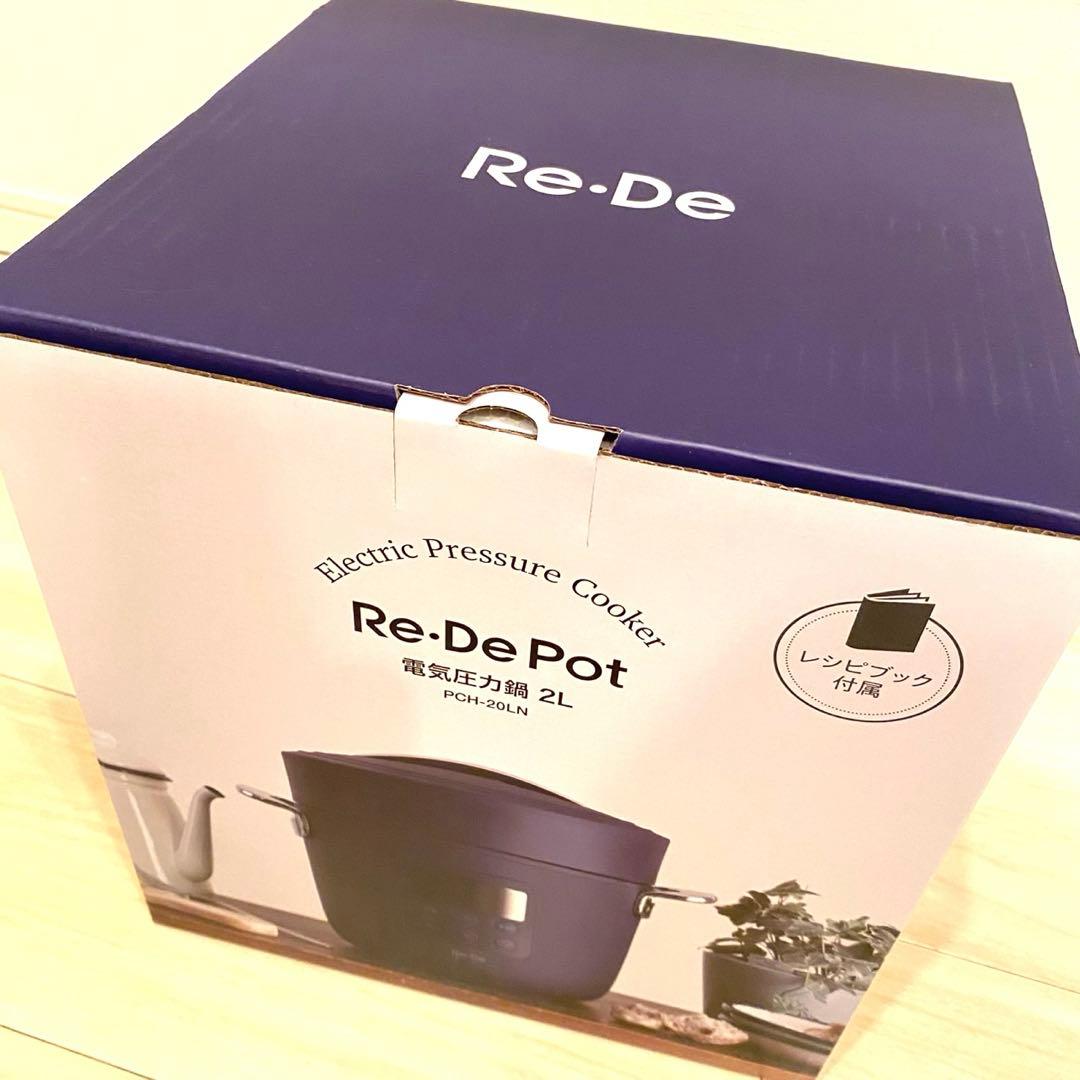 ReDe リデポット　電気圧力鍋 2L ネイビー　紺