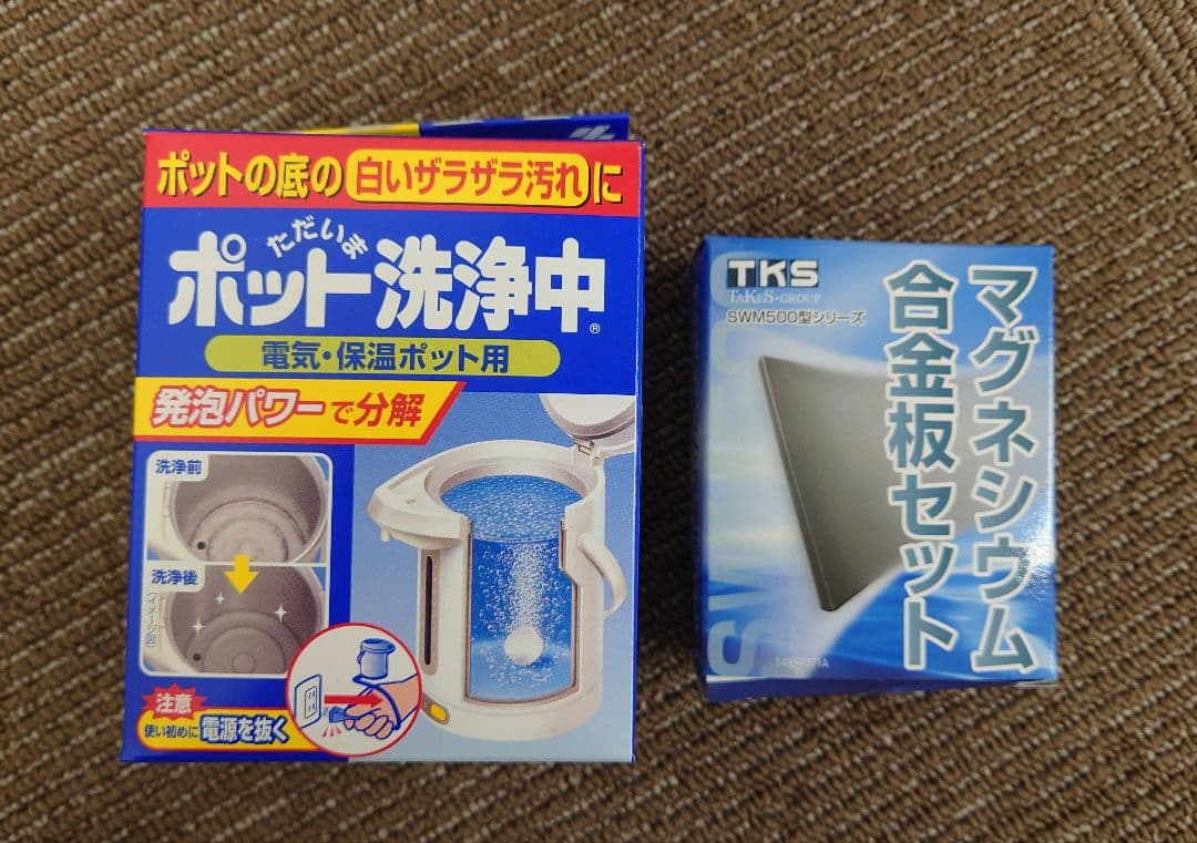 ミネラル還元水素生成器　SMW550