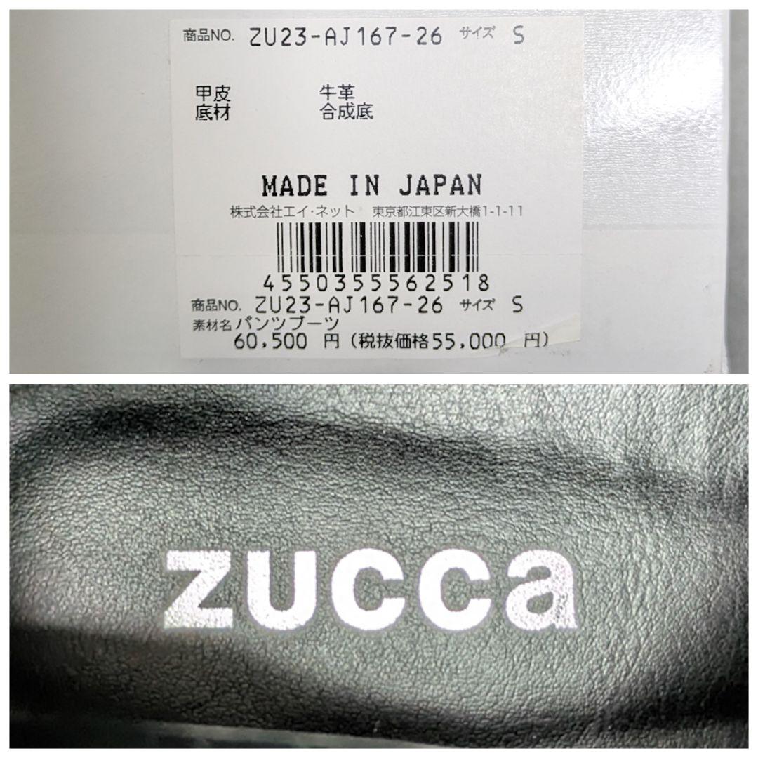 新品未使用　ZUCCa　ズッカ　パンツブーツ　　23.0cm〜23.5cm　黒