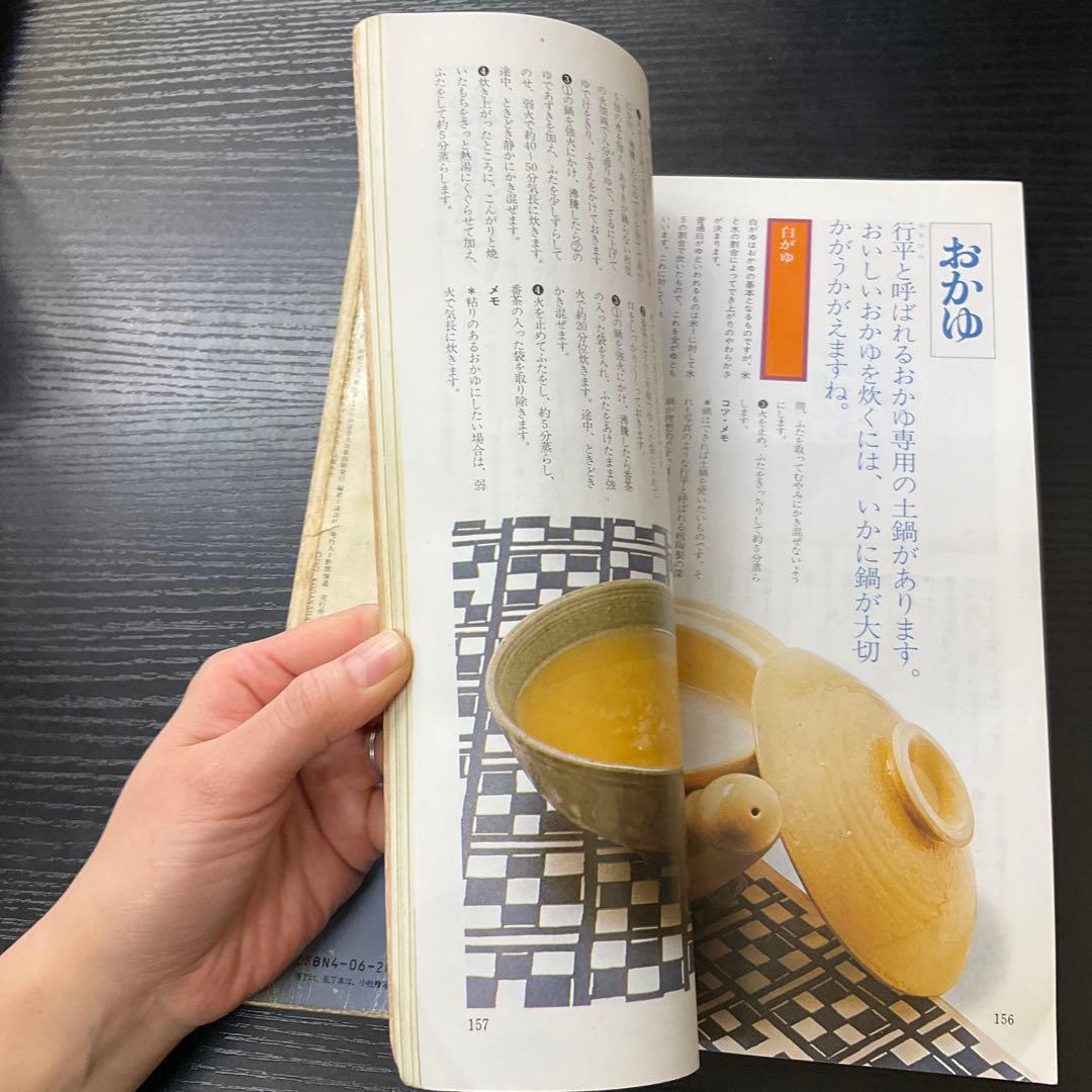 おふくろの味　土井勝　講談社
