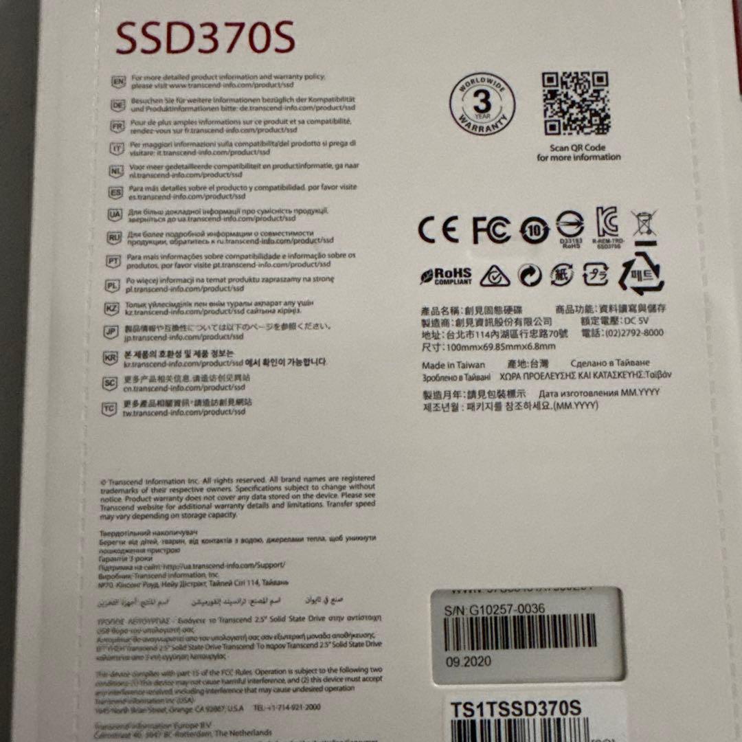 miaさん専用　SSD
