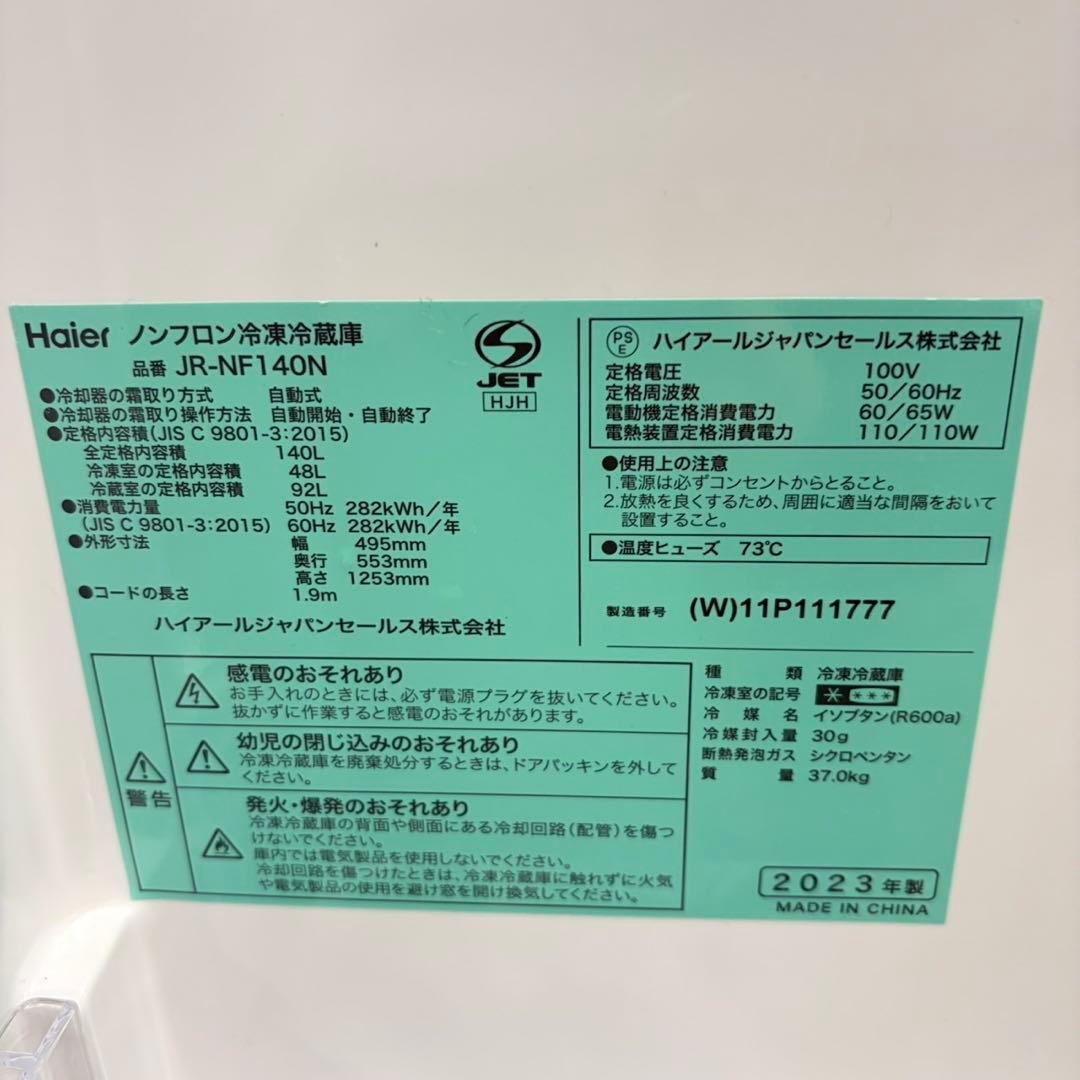 637 ホワイト　冷蔵庫　100L強　小型　右開き　2ドア　一人暮らし　東京発