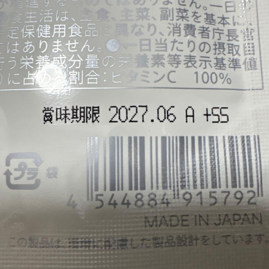 UVlock ユーブロック 飲む日焼け止め(30粒) 2袋